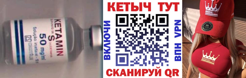 Кетамин ketamine  Купить закладки  Хилок 
