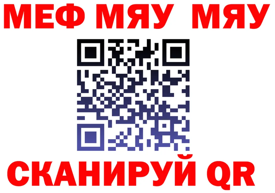 МЯУ-МЯУ мяу мяу рабочий сайт мориарти omg Хилок