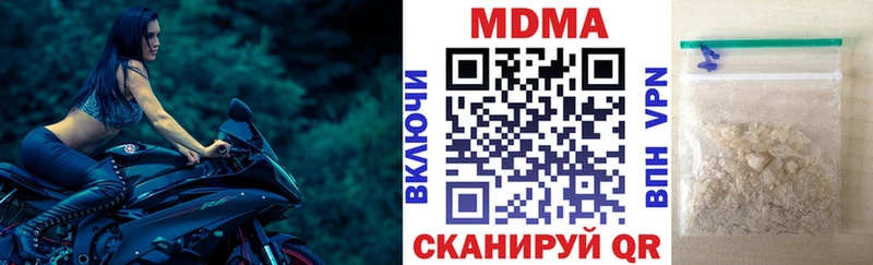 MDMA молли  Купить закладки  Хилок 