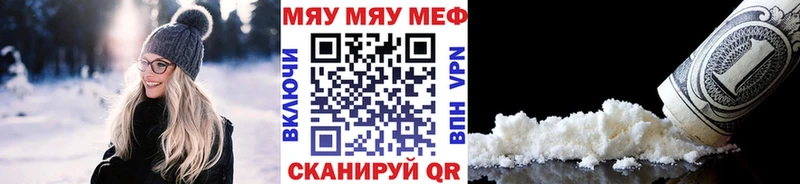 Мефедрон мяу мяу  Купить где  Хилок 