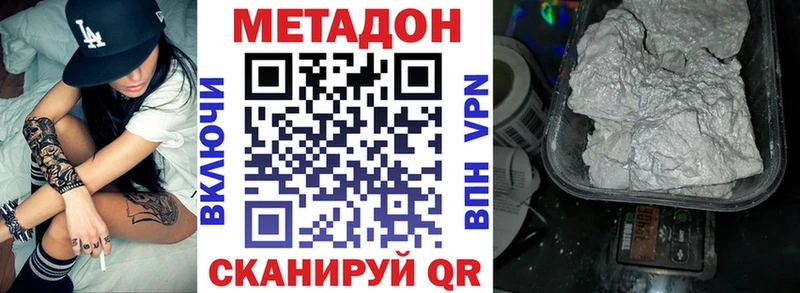Купить  Хилок  Метадон methadone 